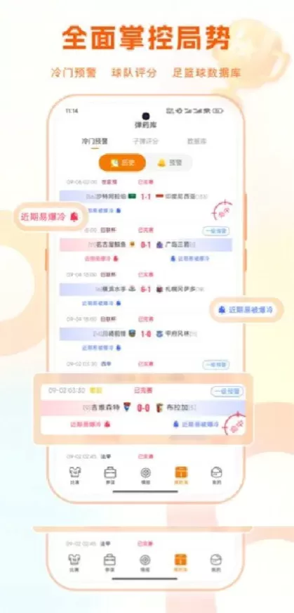 开云体育app直播间截图